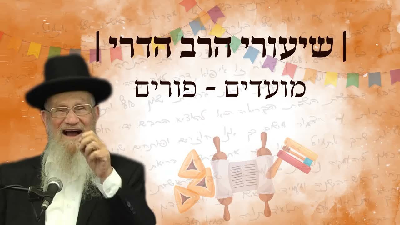 שמועות ראי'ה זכור
