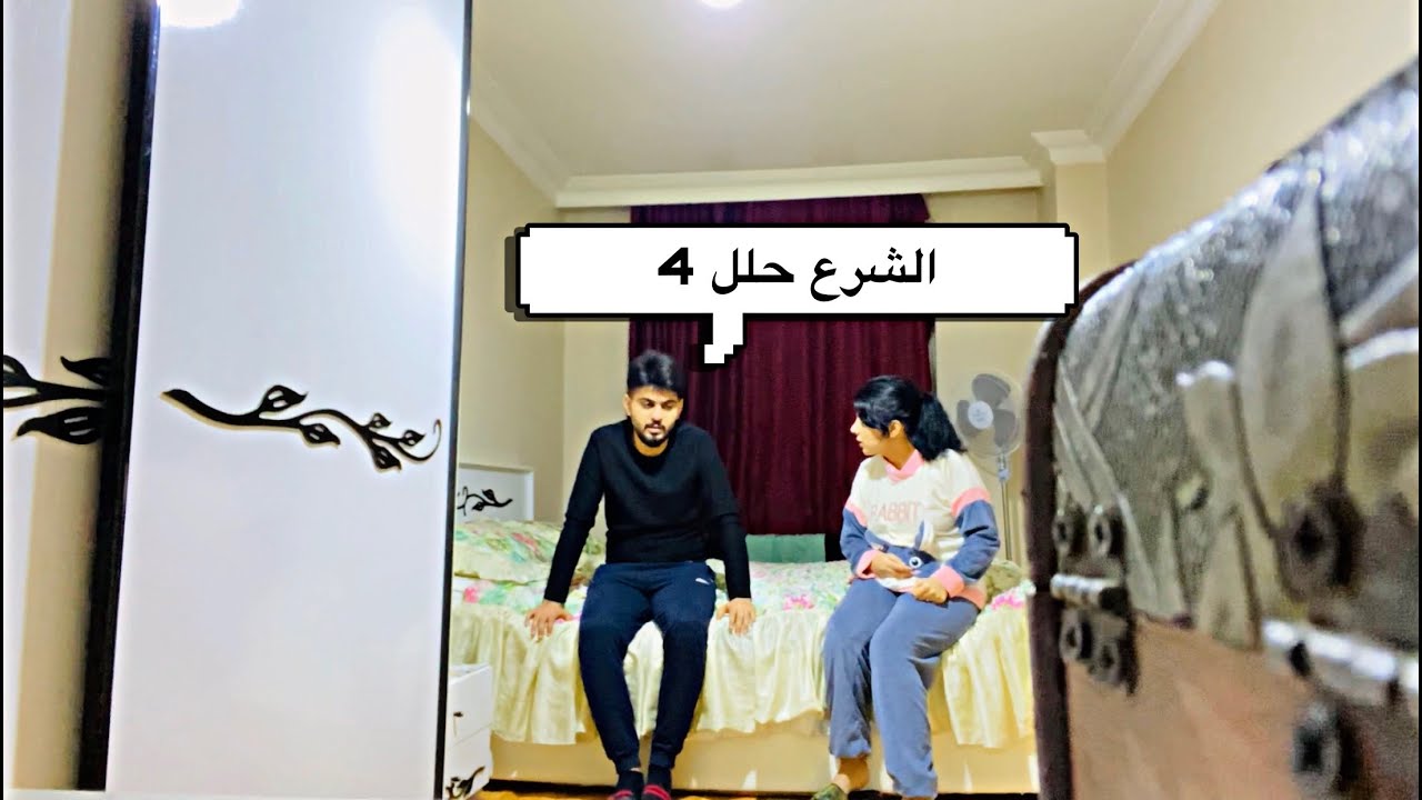 مقلب الزوجه الثانيه بزينب 😱 استغربت ليش ما طلبت الطلاق!!!