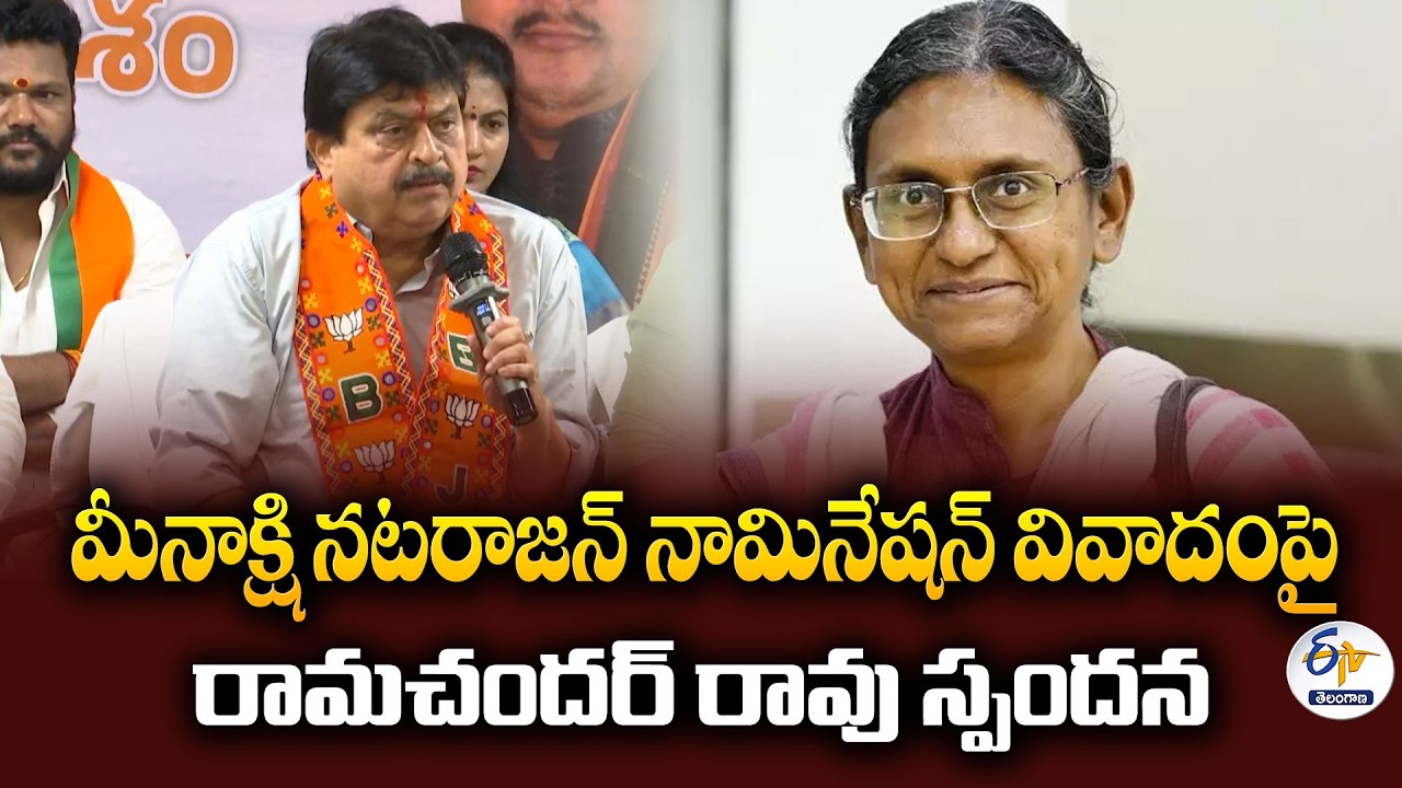 BJP Chief Ramachandra Rao Responds to Meenakshi Natarajan RS Rejection Controversy