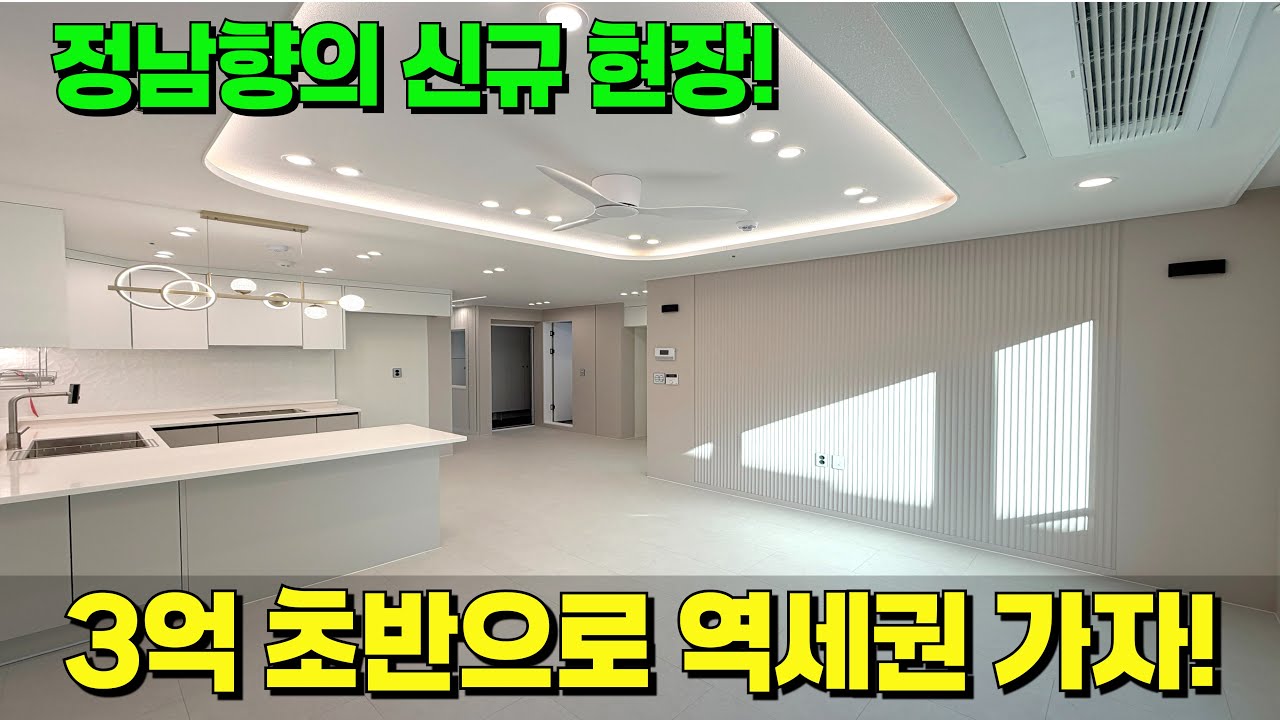 신규 현장, 원하는 호실 선점 가능!💖3억 초반으로 역세권까지 누리세요~ [안산 신축] [안산 신축 전세] [안산 신축 분양] [안산 신축 빌라] [안산 빌라 매매]