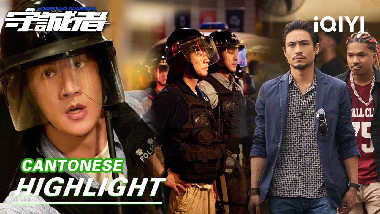 【Cantonese】EP19-20Highlight:Jordan Chan Secretly Cracks Arms Puzzle!🕵️|HOMELAND GUARDIAN 守诚者 | iQIYI