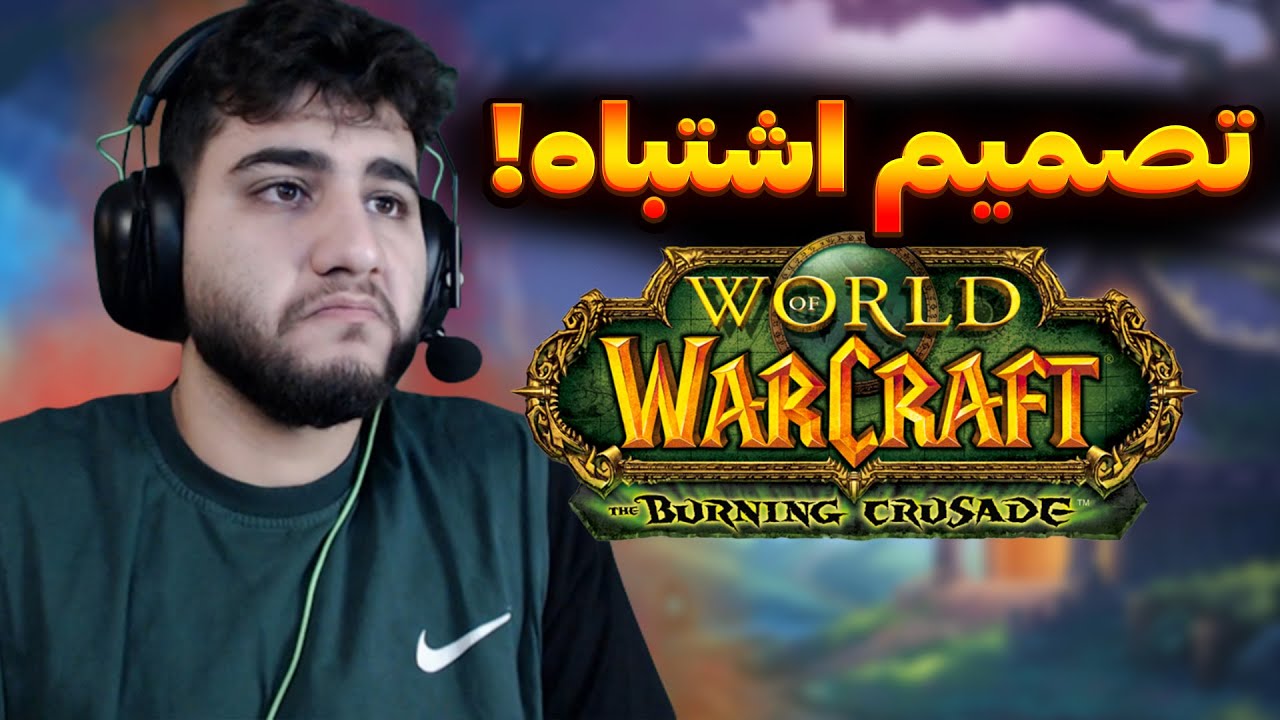 بزرگ ترین سوتی تی بی سی رو بلیزارد رقم زد!