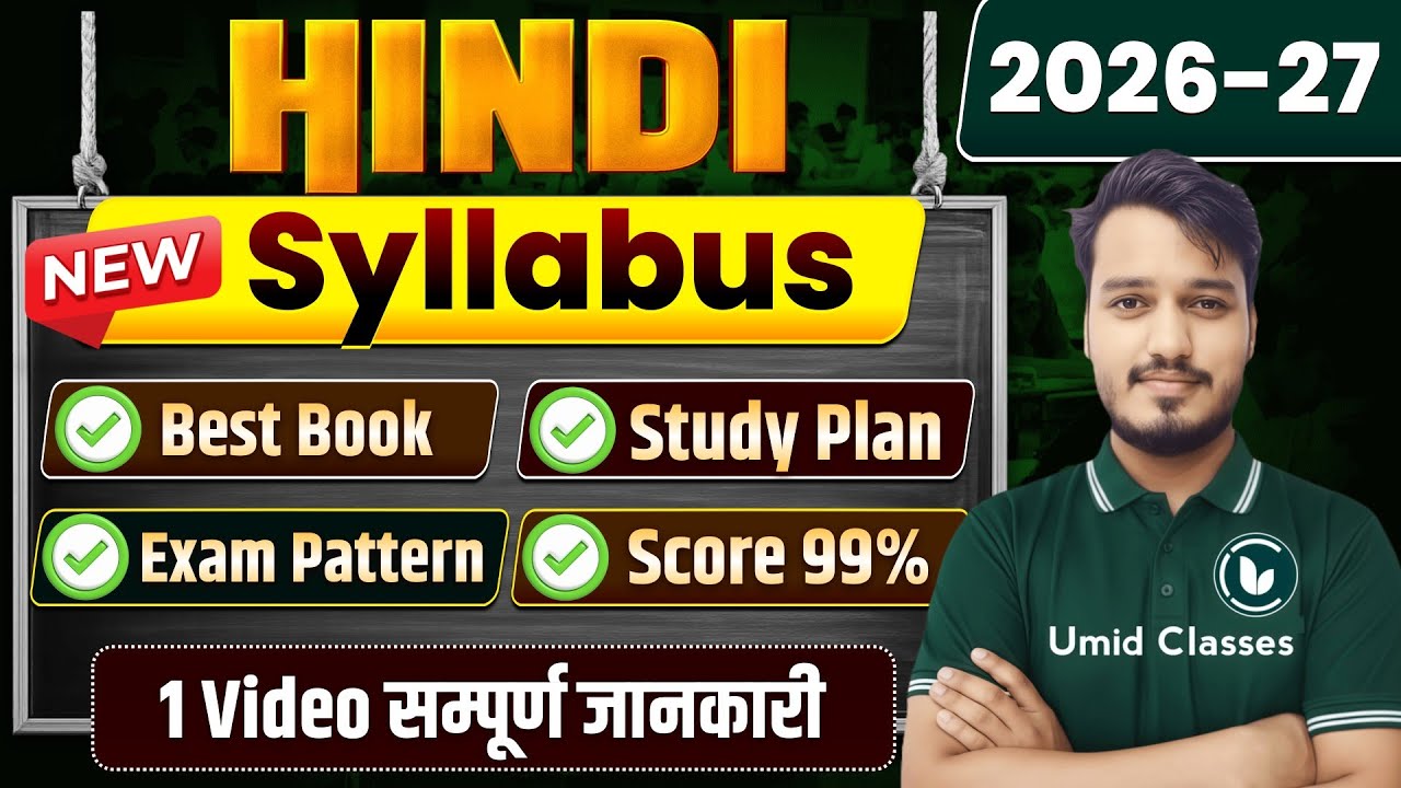 Class 12 Hindi Syllabus 2026-27 | 12th Hindi Syllabus 2027 | Hindi Class 12 Syllabus | BSEB
