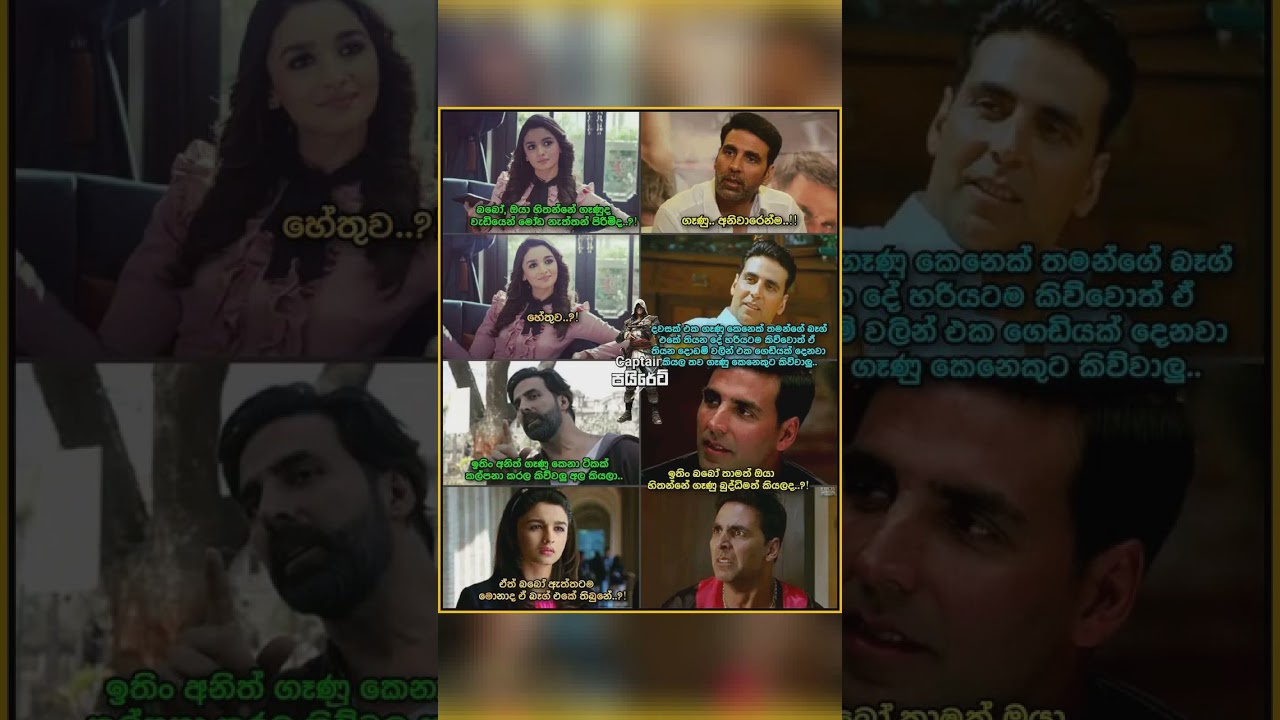 මොනවද බැග් එකෙ තිබුනේ 😇 | Funny Files LK 