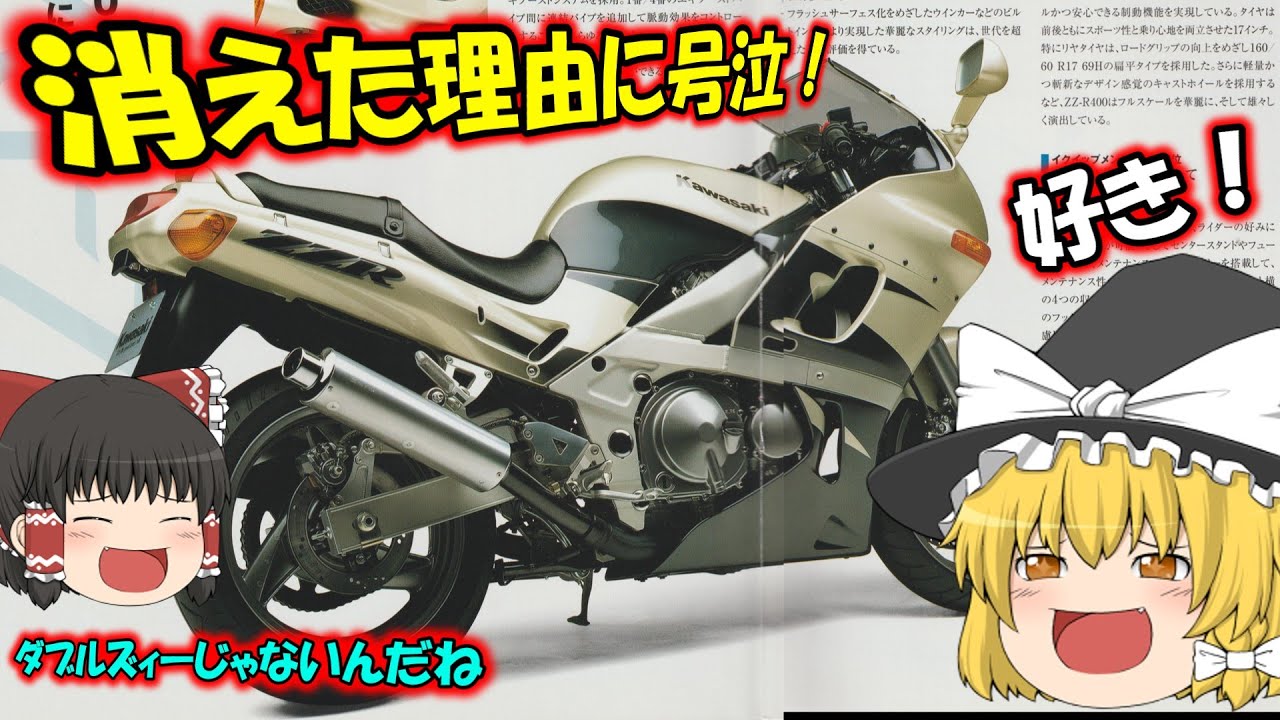 【KAWASAKI】ZZR400&250（型式ZX400N/EX250H)のカタログ紹介【1998年】：レーサーレプリカ全盛時に売れまくったカワサキの超メガヒットスポーツツアラー！そのカタログとは？
