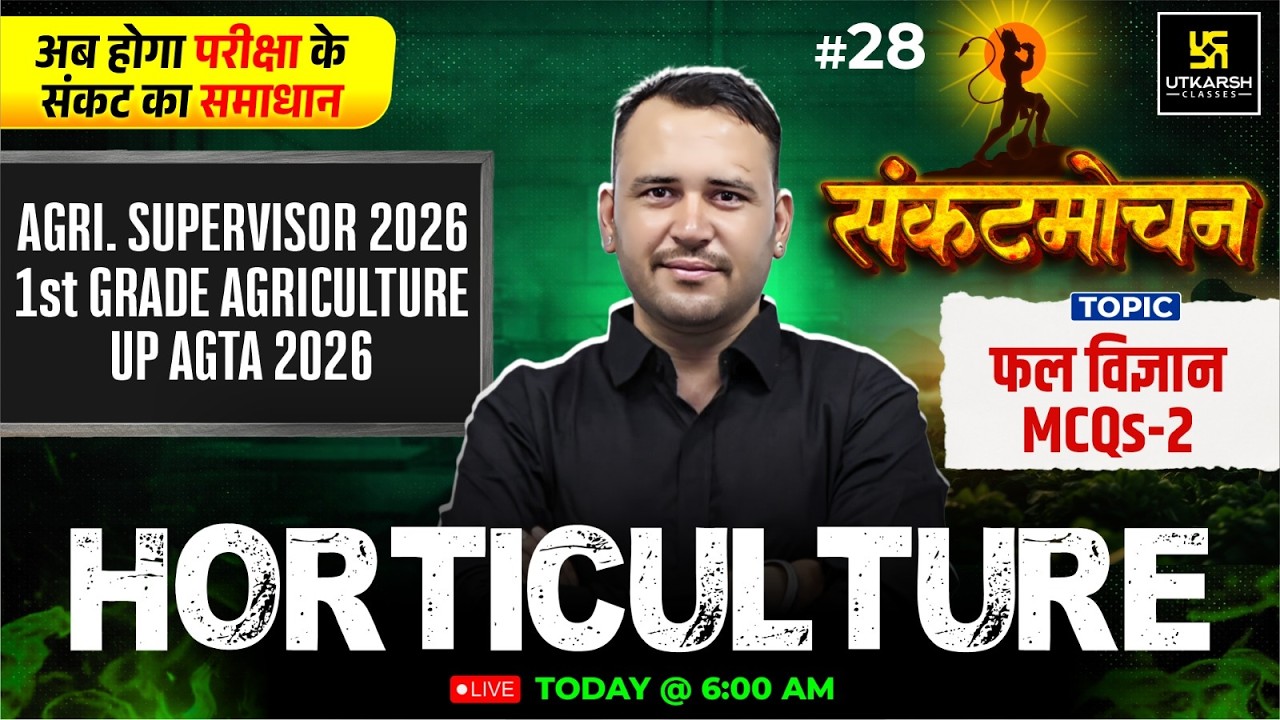 Fal Vigyan MCQs 2 | Horticulture Class 28 | Agriculture Supervisor 2026 | UP AGTA | Ramchandra Sir