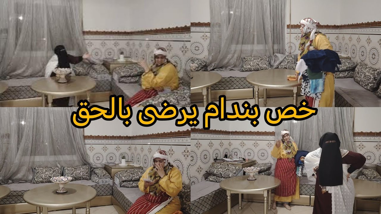 هادي هيا المعانات ديال بزاف دناس.. ولادهم مربيين غي فديورهم