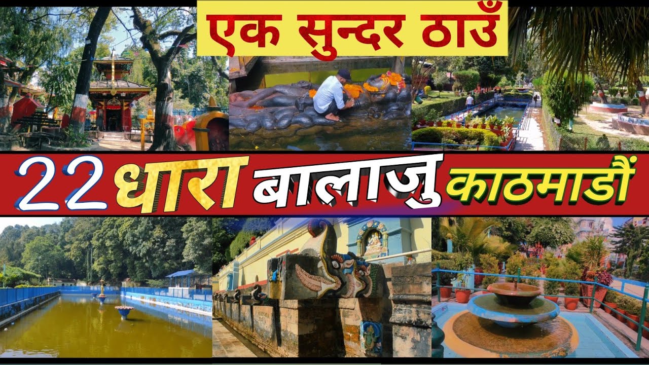 Beautiful Place to Visit in Kathmandu || 22 DHARA PARK Balaju || Near Place to visit in Kathmandu