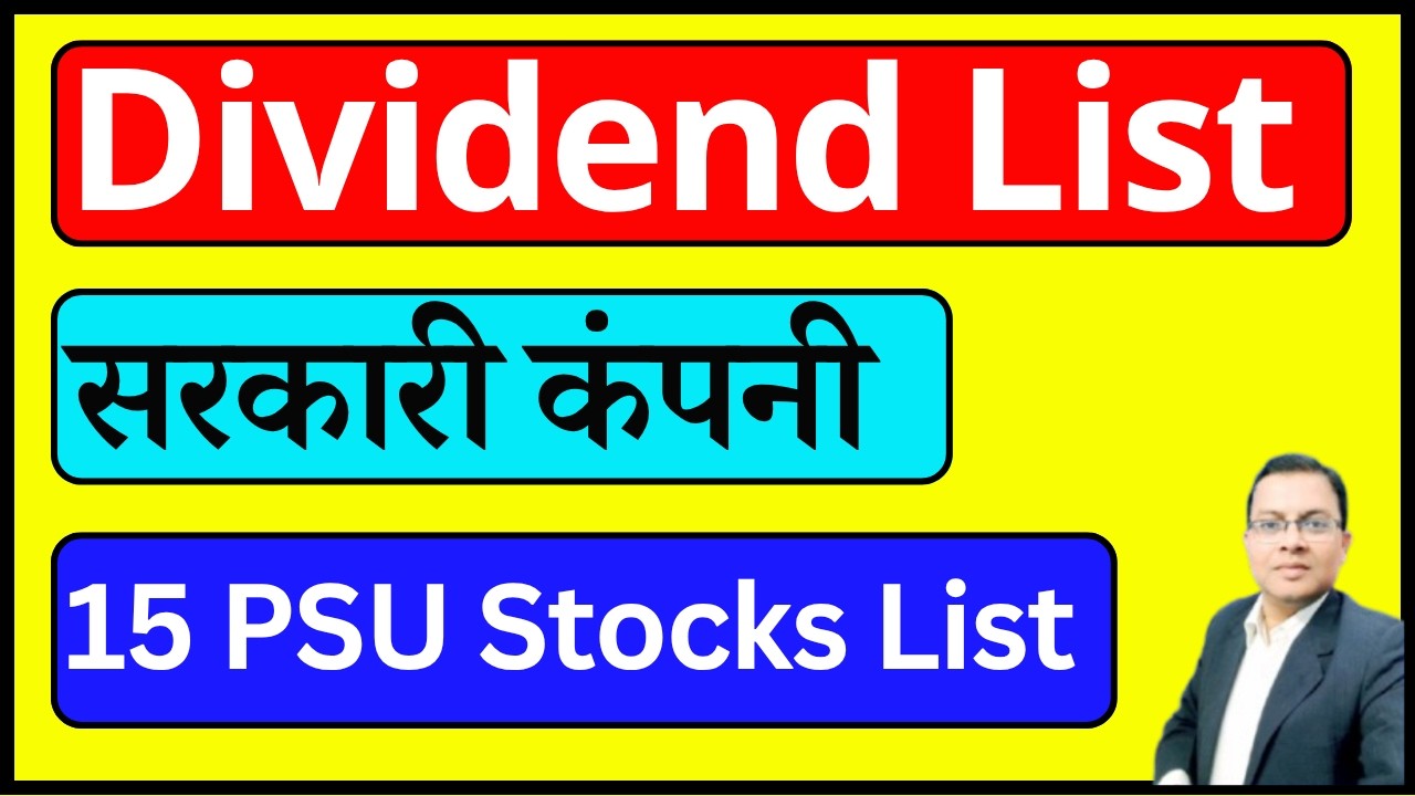 Dividend Stocks List 2026 I 15 PSU Dividend Stocks I सरकारी कंपनी Dividend I ONGC I REC I COAL INDIA