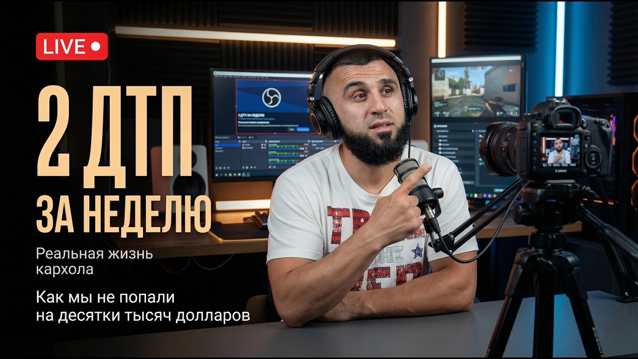 2 ДТП за неделю.| РЕАЛЬНОСТЬ ДАЛЬНОБОЯ 2026 в США #дальнобой #дальнобойсша #жизньвсша