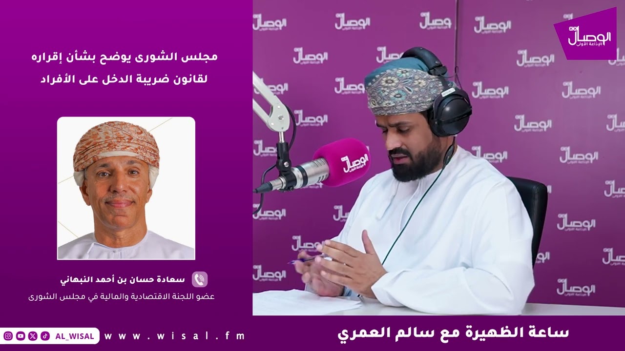 #ساعة_الظهيرة | مجلس الشورى يقر قانون ضريبة الدخل