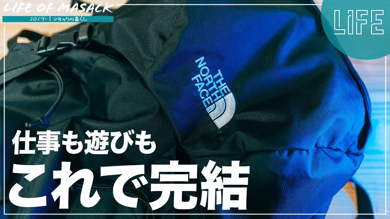 ノースフェイスの人気バックパック『TELLUS 35』が便利すぎる件｜TEH NORTH FACE