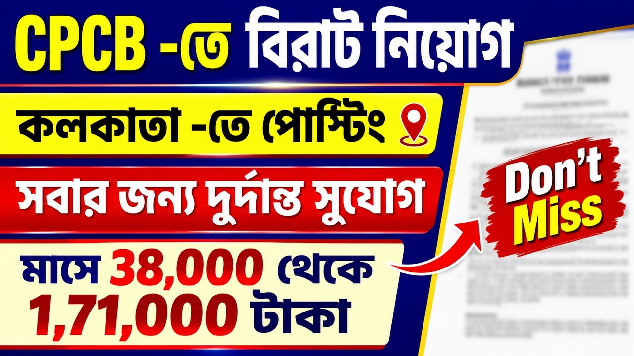 🔥 CPCB&rsquo;s Big Opportunity Is Here! Kolkata Posting & ₹38,000&ndash;₹1,71,000 Salary &mdash; Don&rsquo;t Miss!