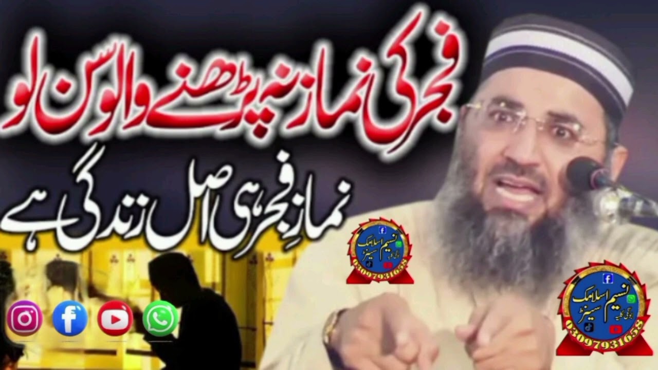 Al-Shaikh Molana Abdul Mannan Rasikh