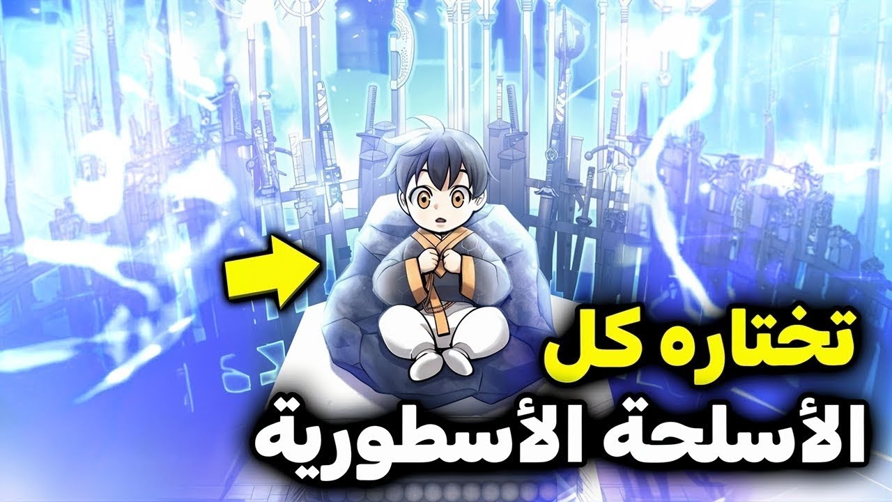 من أضعف شخص إلى حامل كل الأسلحة الأسطورية، قوة مرعبة تجعل الجميع يركع خوفًا!