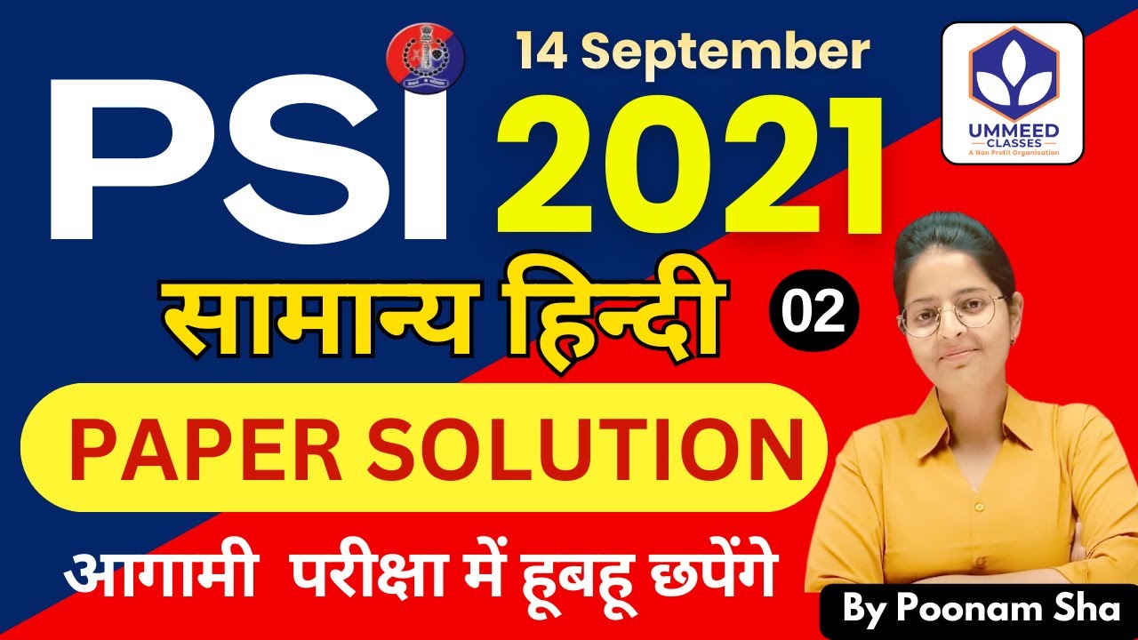 🚨 PSI 2021 Detailed Paper Solution | PYQs  | Part-02 | 14 Sept.| Exam में ये गलती बिल्कुल मत करना ⚠️