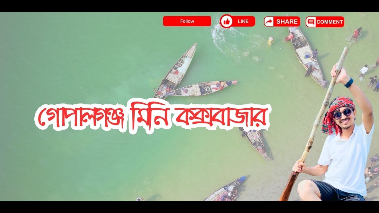 gopalganj mini cox bazar