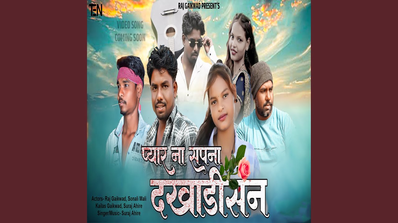 Pyar Na Sapna Dakhadisan