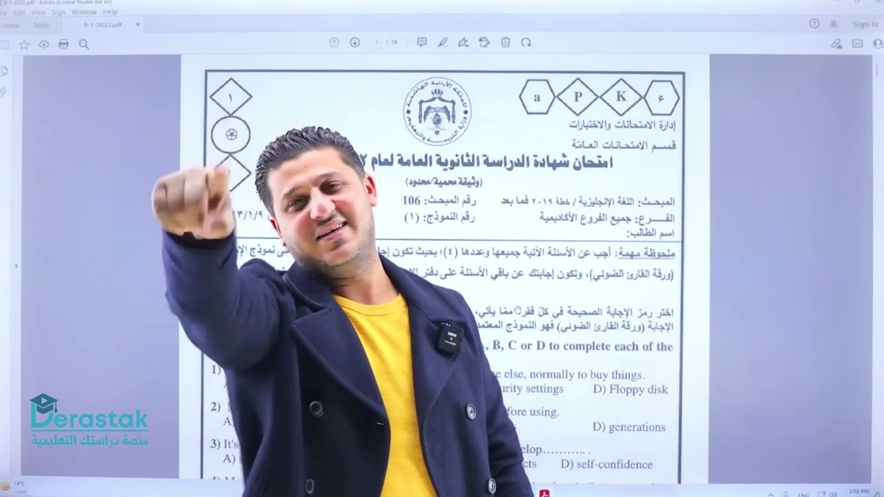 سلسلة together لحل أسئلة الوزارة ج1 || اللغة الإنجليزية || توجيهي 2005 || أ. معاذ البشتاوي
