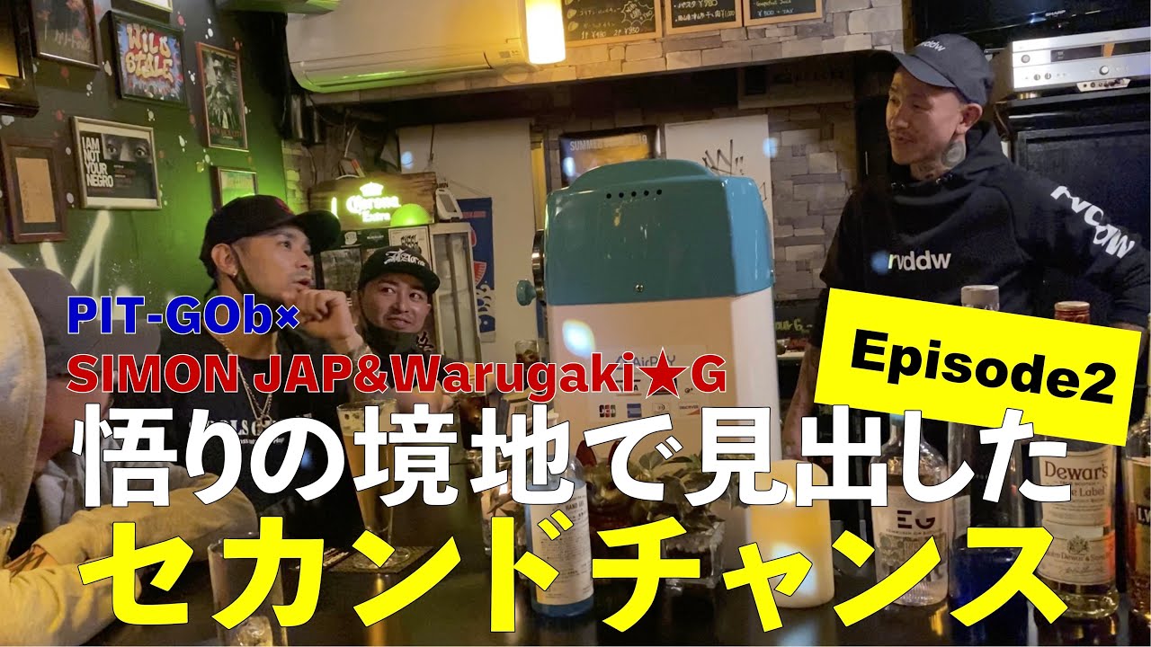 悟りの境地で見出したセカンドチャンス/PIT-GOb&times;SIMON JAP&Warugaki ☆G【Episode2】