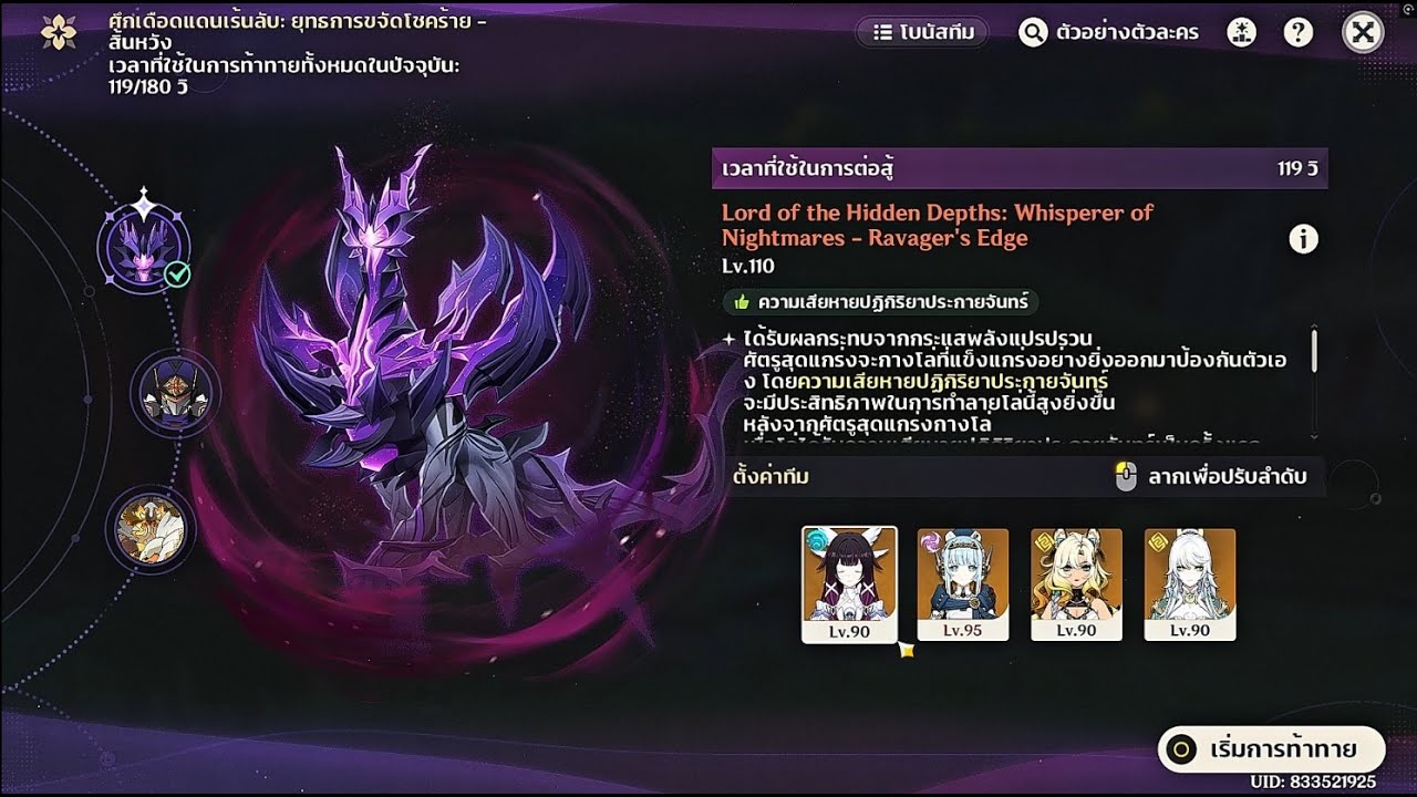 Stygian Onslaught Very First Dire Clear with Zibai C0R1 Team(C2 Xilonen)