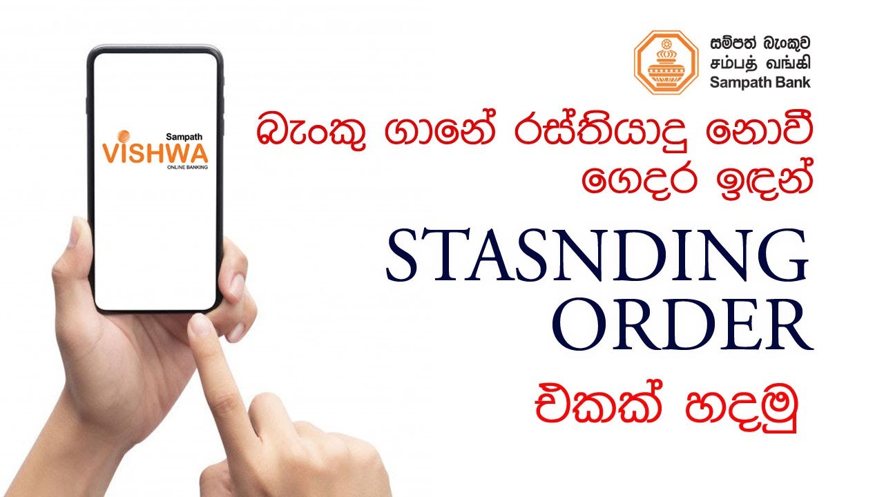 How to set Standing Order by Sampath Vishwa | Sampath Bank