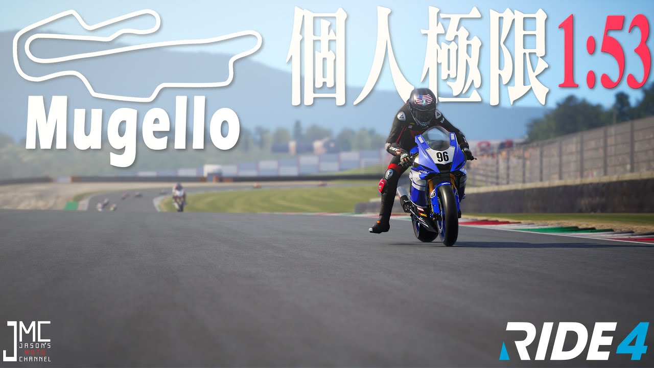 【RIDE 4】疫情嚴峻居家練車 l Mugello個人極限1:53 l YAMAHA R6