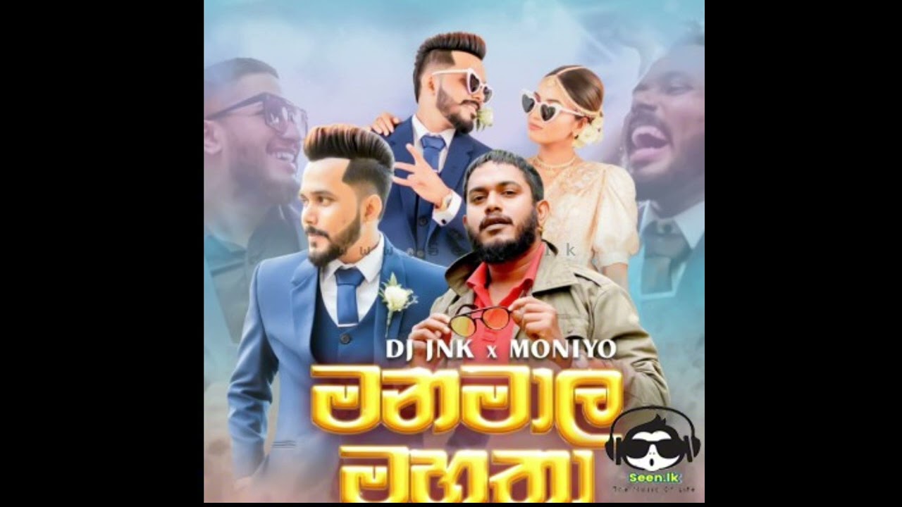 Manamala Mahatha (Surangana) - Moniyo X DJ JNK