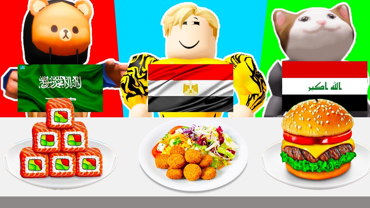 فيلم روبلوكس : تحدي الاكل 🍖🍔🍕 من كل بلدان العالم 🌍 مع الشباب 🔥 ( اوعى تقف قدام سباعى 😭 )