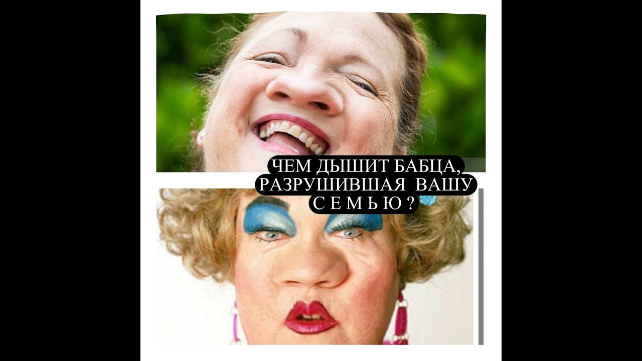 ЧЕМ  ДЫШИТ БАБЦА, РАЗРУШИВШАЯ  ВАШУ  СЕМЬЮ ?#бабцаколдуха#бумеранг#колдушка#врагтаро#разлучница