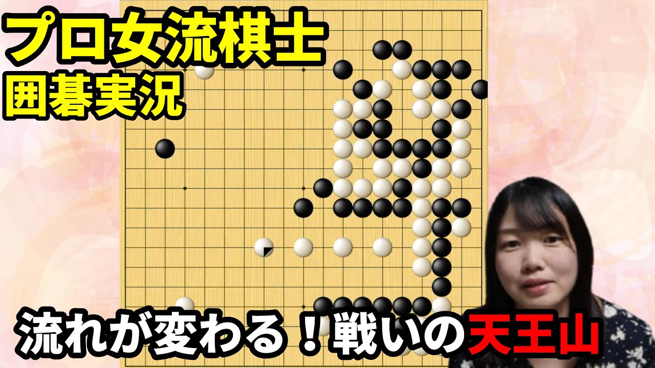 一手で流れが変わる！戦いの