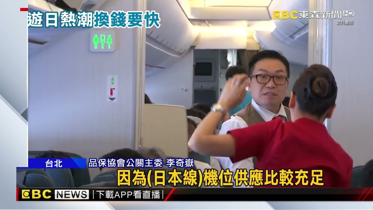 備銀彈要快！ 日圓升息轉強 提前換匯增加@newsebc
