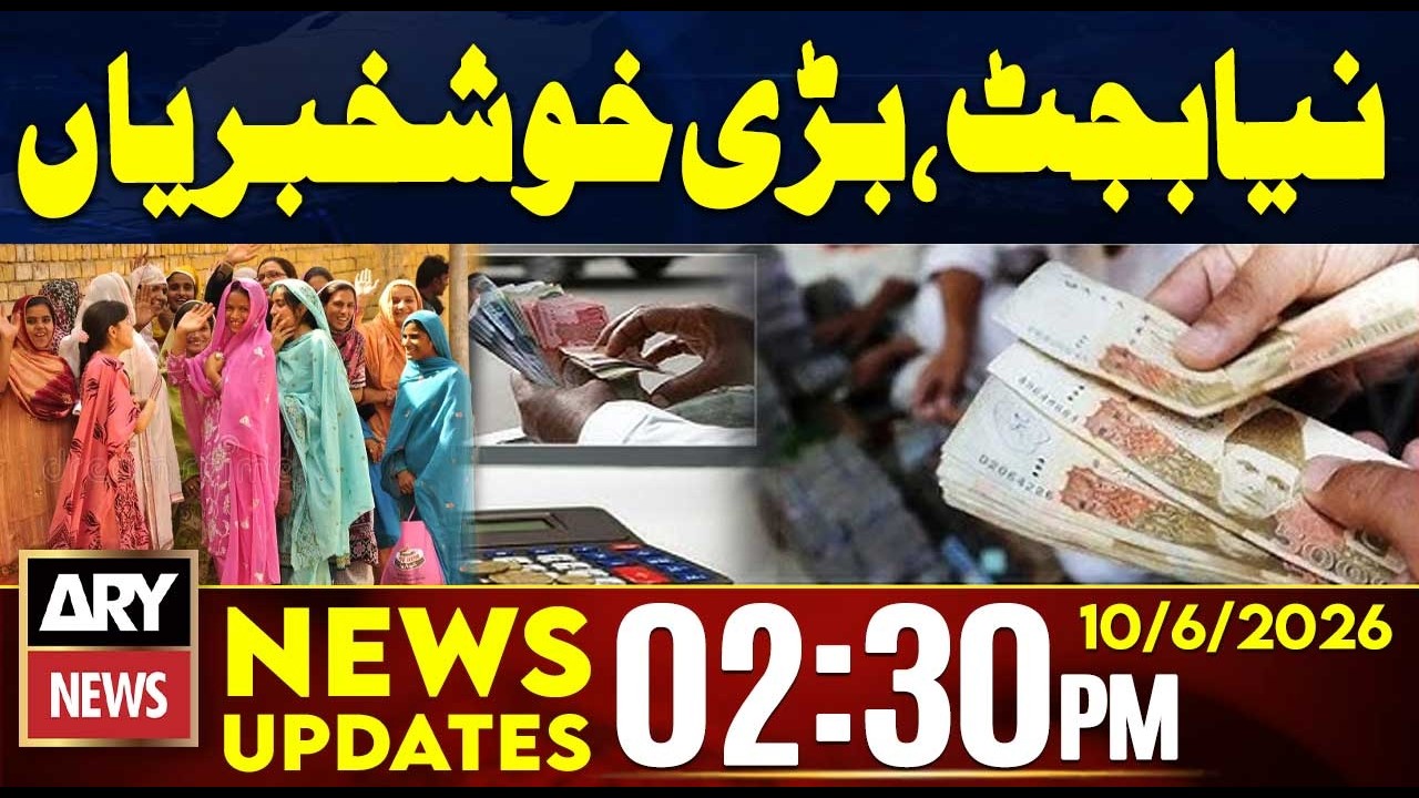 Budget 2026-27: Good News for Public | 2:30 PM News Updates | 10th June 2026
