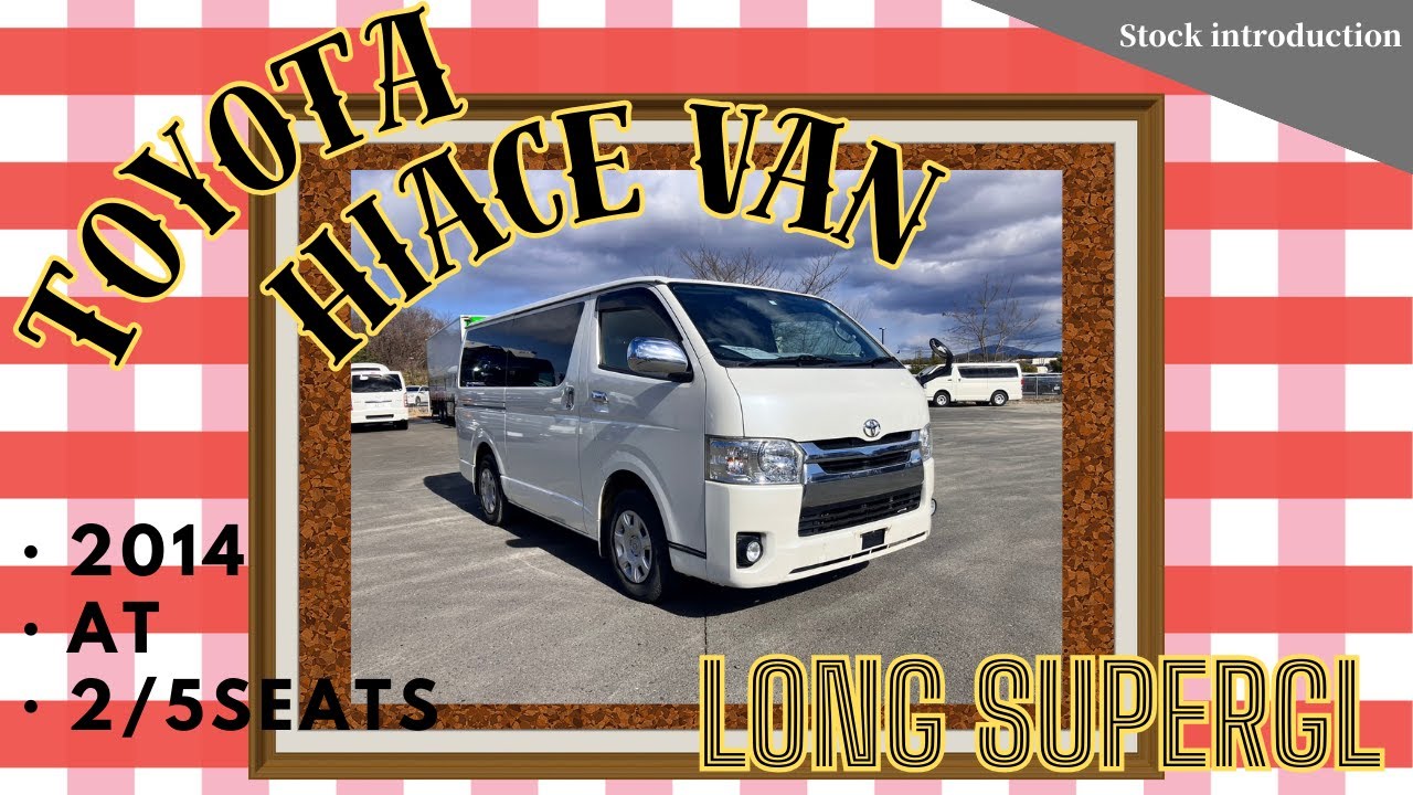【In stock】2014  TOYOTA  HIACE VAN  LONG SUPERGL