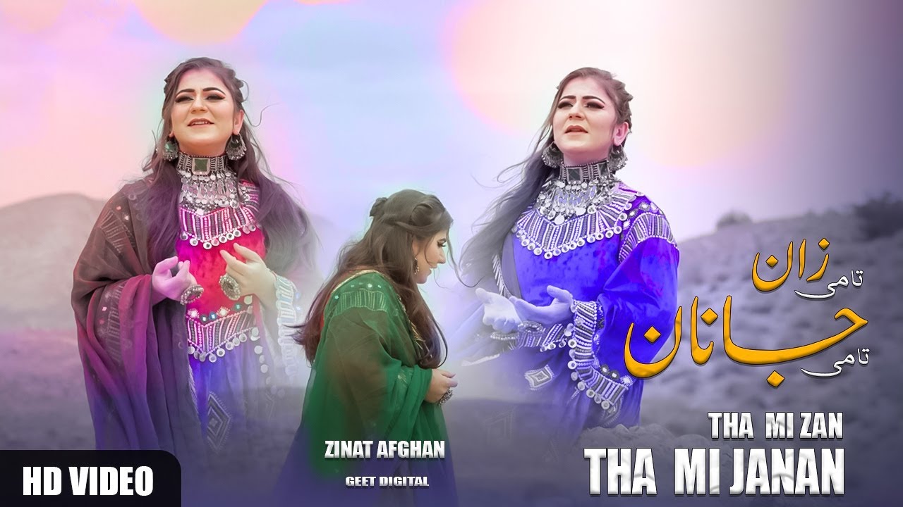 Zinat Afghan New Pashto Song 2024 | Tha Mi Zan Tha Mi Janan | Official Video Song