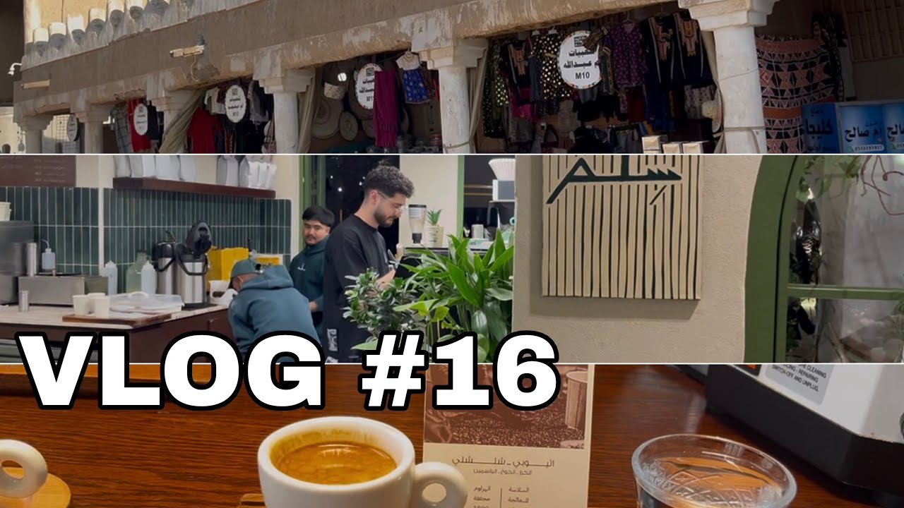 VLOG #16 | بريدة ولا عنيزة🌴