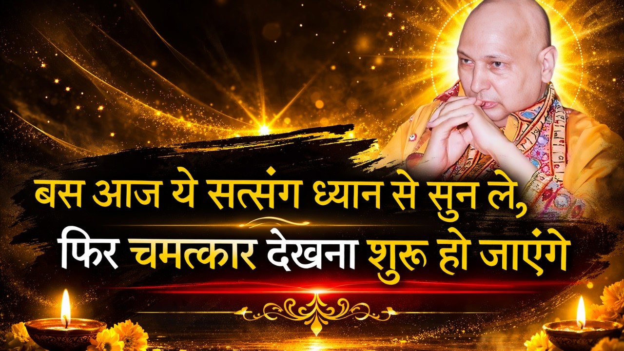 Puttar, आज चमत्कार तय है, तेरी मनोकामना पूरी होगी, खुशख़बरी घर आएगी, मिठाइयाँ बाँटने का समय है |