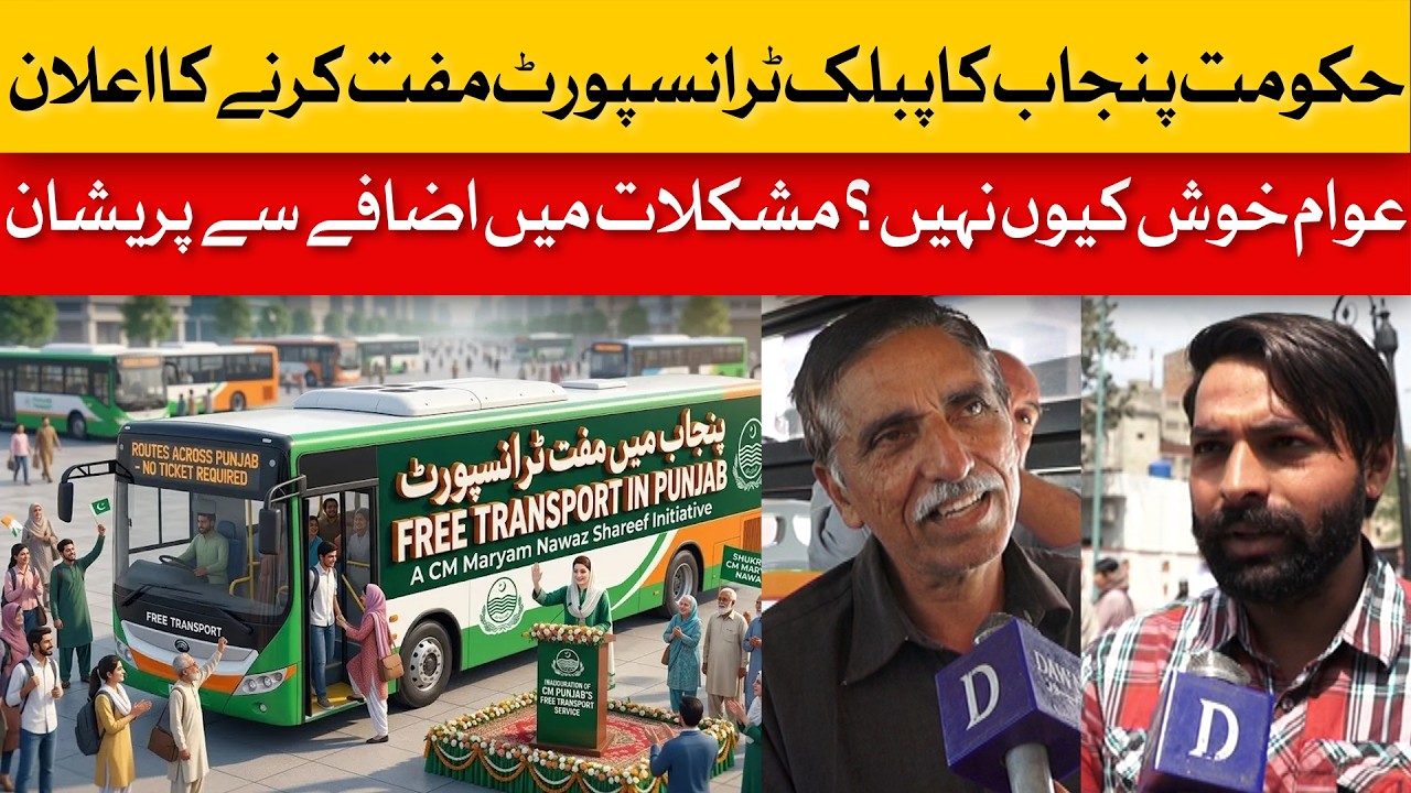 Is Free Public Transport Enough? Decoding Public Unhappiness in Pakistan! | Dawn News