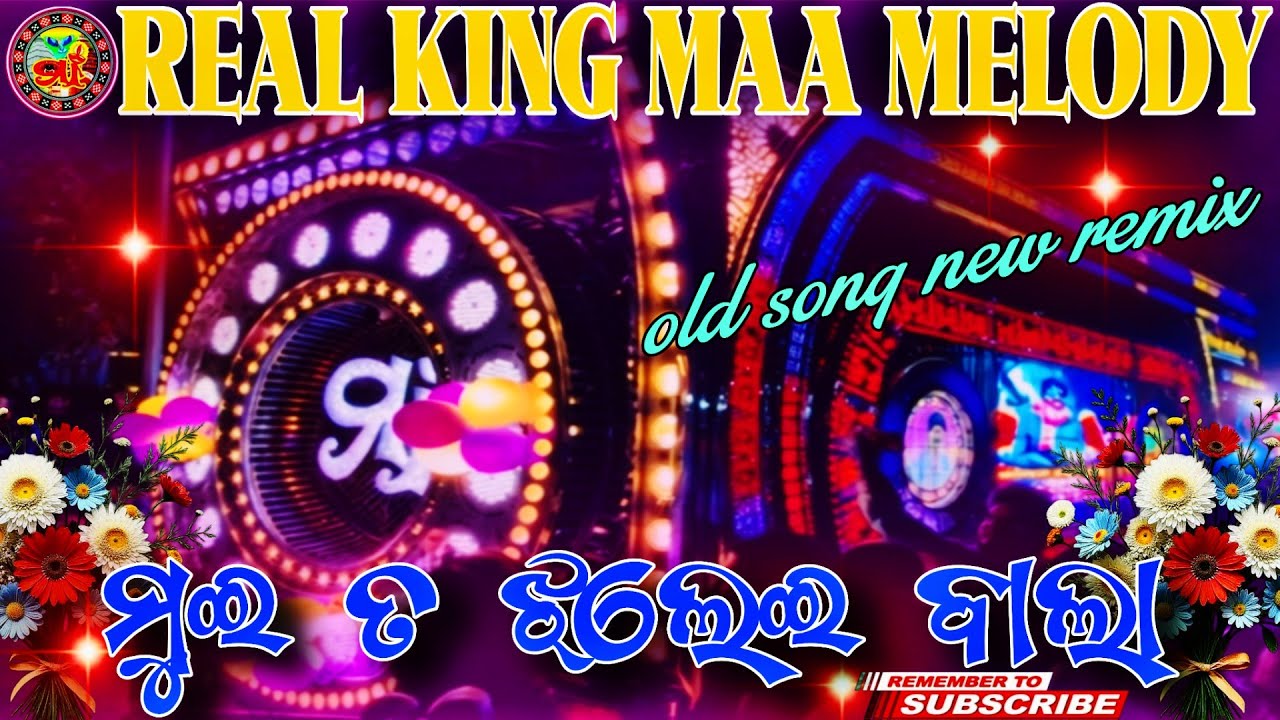 Mui Ta Jhalei Wala old Sambalpuri Song || Maa Melody Junagarh || Maa Melody New Setup 2026