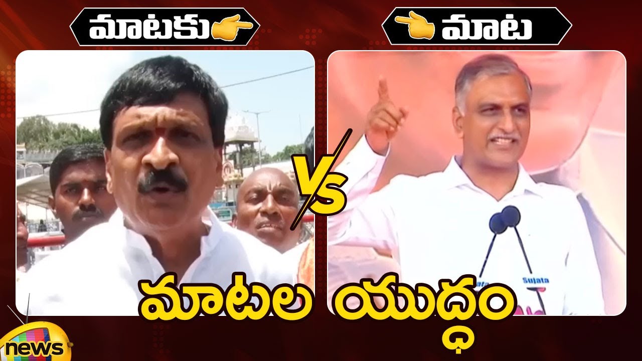 Combat of Words Between Mynampally Hanumantha Rao And Minister Harish Rao | BRS Party | Mango News