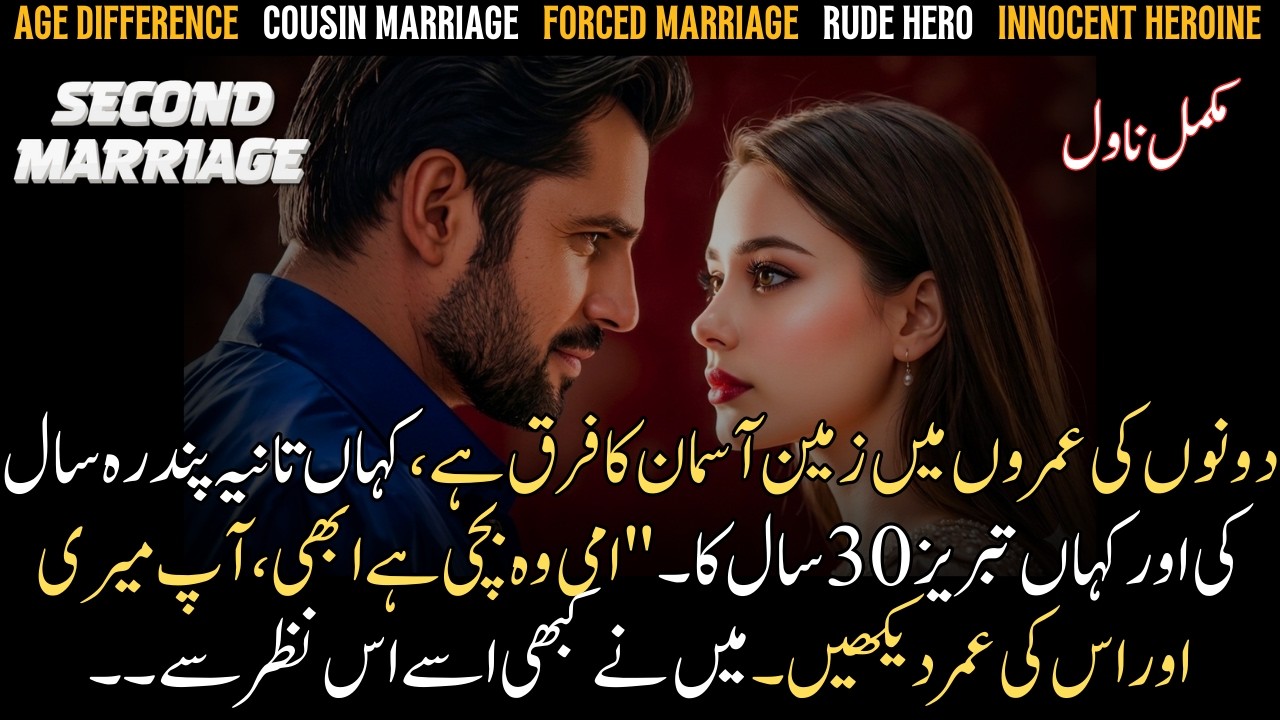 Forced Second Marriage With Rude Cousin | Age Difference Romance | Complete Urdu Audio Novel