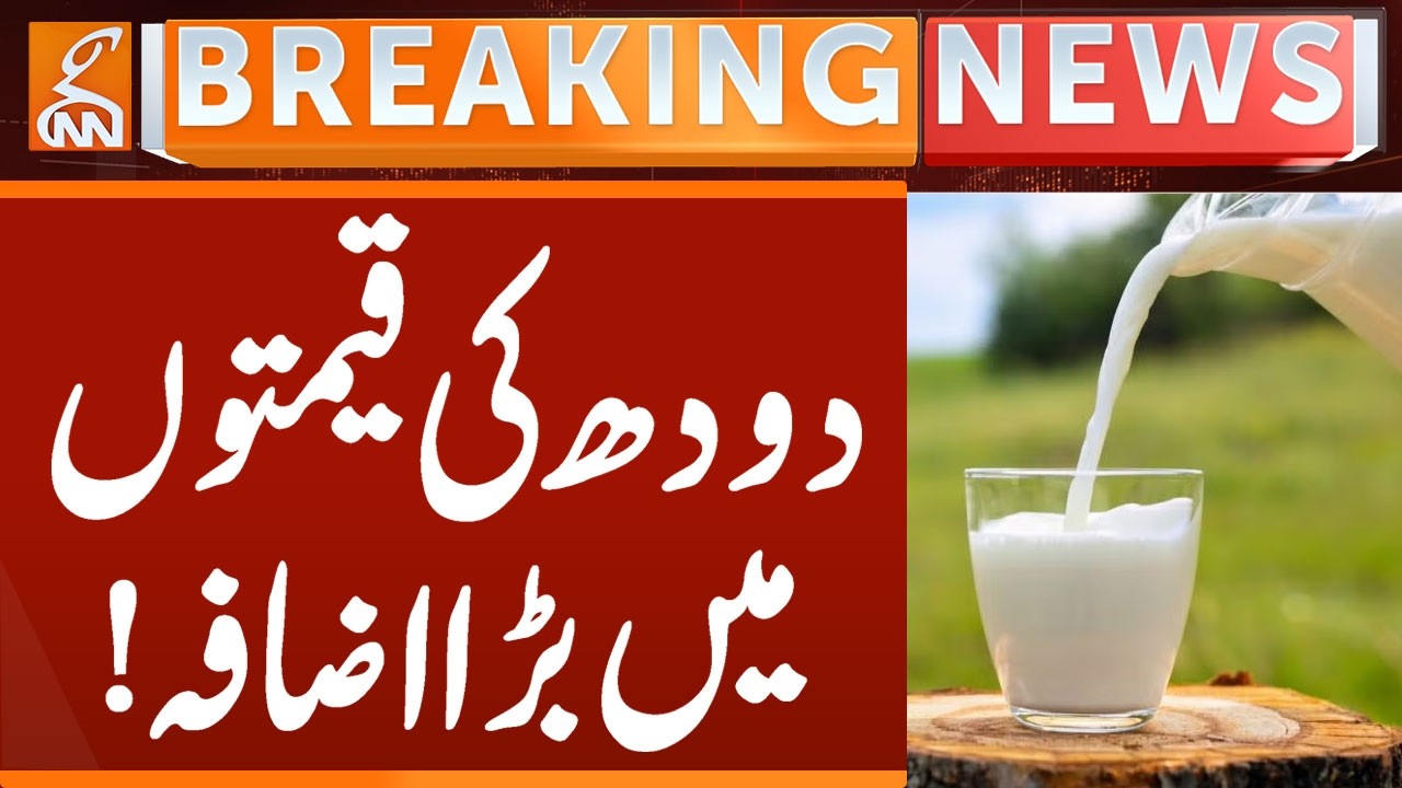 Big increase in milk prices! | Breaking News | GNN