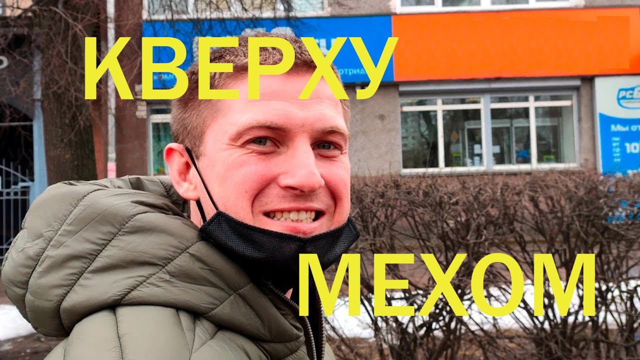 Рижский Русский мех Обман Разводилы Мошенники Кидалы Паль Финская ярмарка