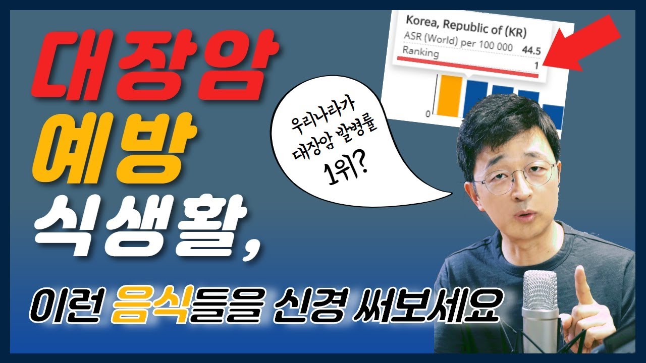 대장암 예방 식생활, 이런 음식들을 신경 써보세요.