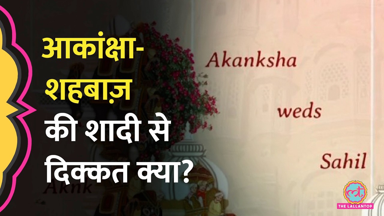 Meerut में शादी का विरोध कर रहे हिंदू संगठन के नेता ने दिया अल्टीमेटम, लड़की पहुंची पुलिस के पास