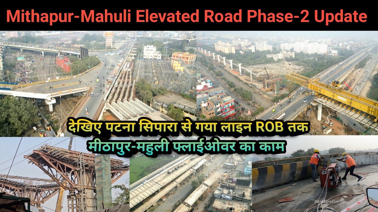 Mithapur - Mahuli Elevated Road Phase-2 Update | देखिए गया लाइन ROB से सिपारा तक 