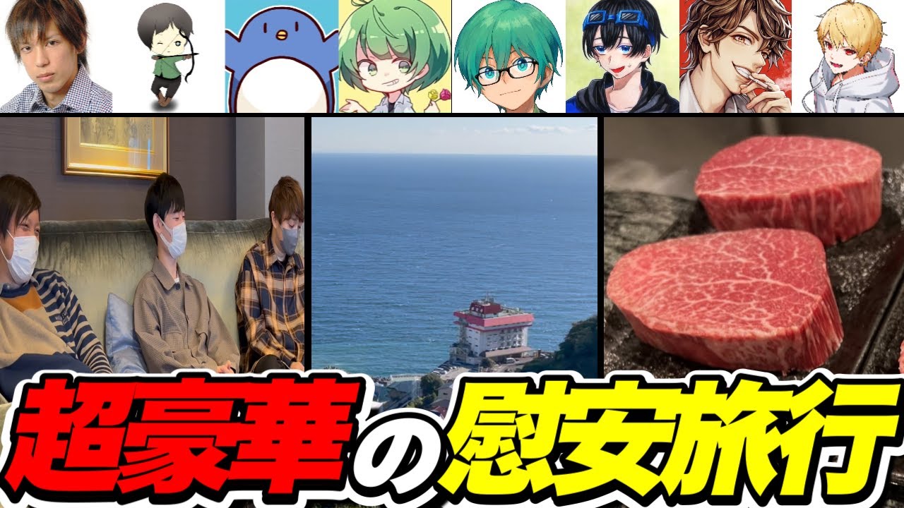 高田村PUSメンバーで熱海へ行ってきました！！！！！！！！