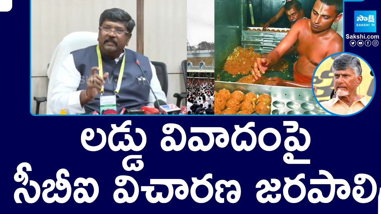 AP Legislative Council Chairman Koyye Moshenu Raju about Tirumala Laddu | Chandrababu |@SakshiTV