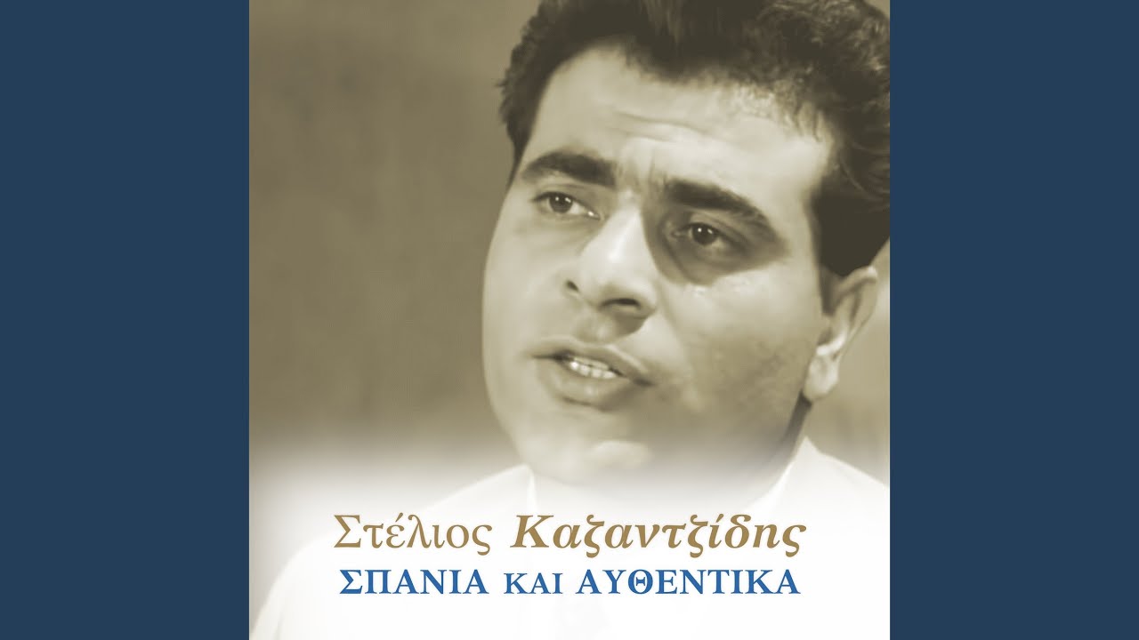 To Megalo Psari
