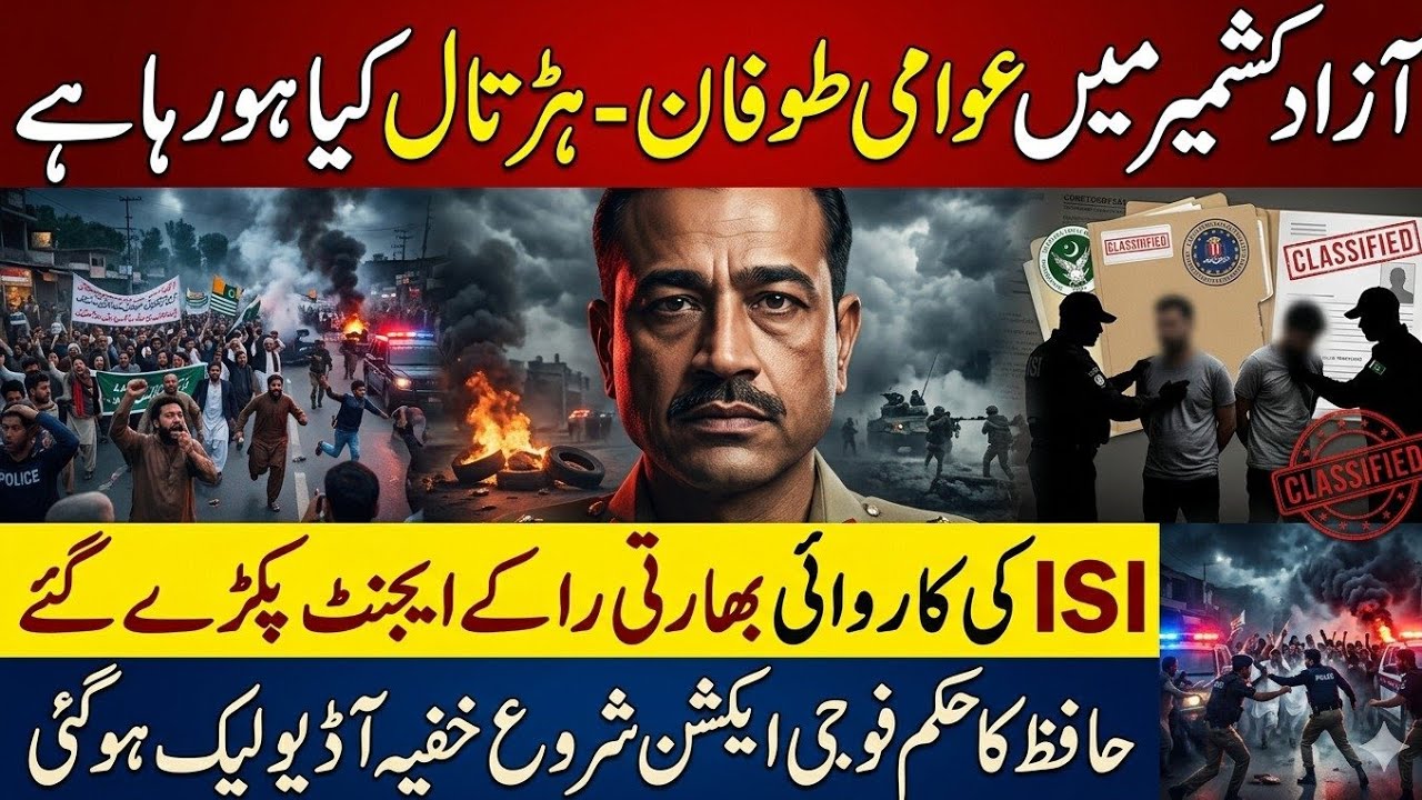 What's happing in Azad Kashmir Protest Situation out of Control Pak Army in Action